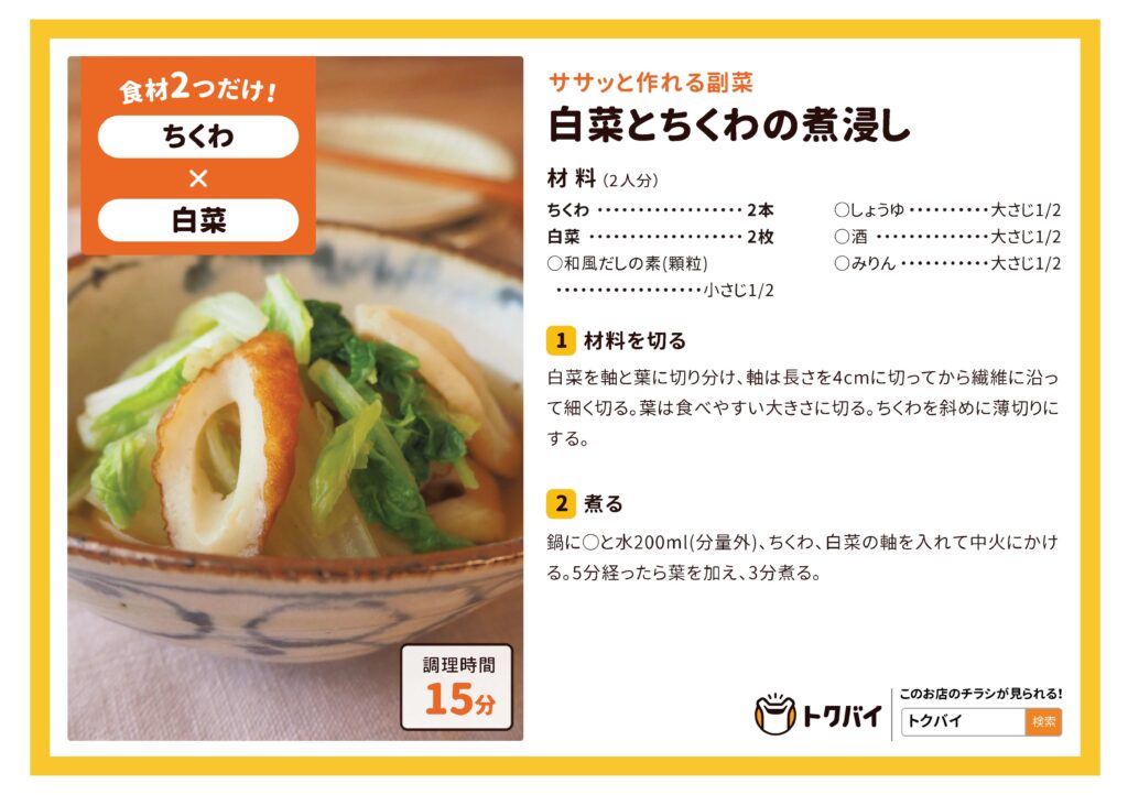 ちくわ 白菜 これは“無限白菜”と呼びたい「白菜とちくわのペペロン炒め」ができました【Yｕｕ】