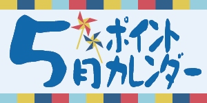 メガ東青森店 紅屋商事株式会社