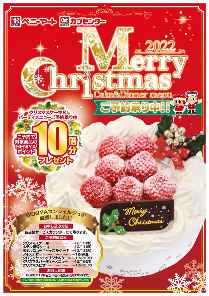 FLAVORS クリスマスケーキ KAIEDA インディーズソフビ 2022 2022