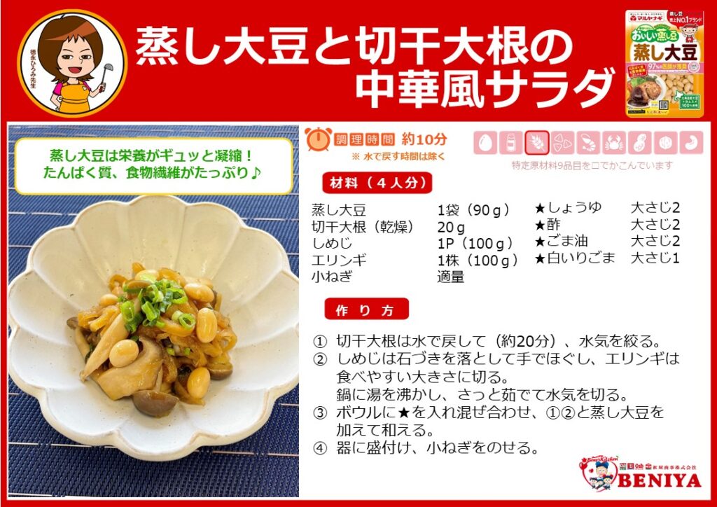 料理教室を開催しました！ | べニーズキッチン
