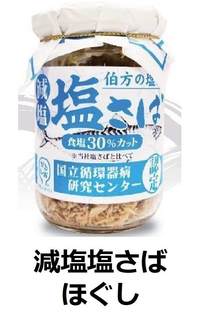 簡単レシピ 時短で簡単 減塩塩さばふりかけ 紅屋商事株式会社 簡単レシピ 時短で簡単 減塩塩さばふりかけ 紅屋商事株式会社