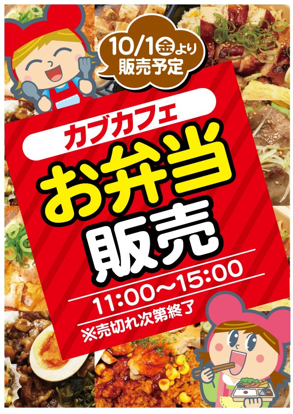 お知らせ カブカフェ開店のおしらせ 紅屋商事株式会社 お知らせ カブカフェ開店のおしらせ 紅屋商事株式会社