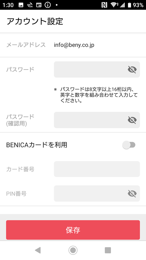ベニアプリ | 紅屋商事株式会社