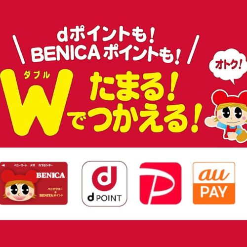 BENICA(ベニカ)だけじゃありません | 紅屋商事株式会社 BENICA(ベニカ)だけじゃありません | 紅屋商事株式会社