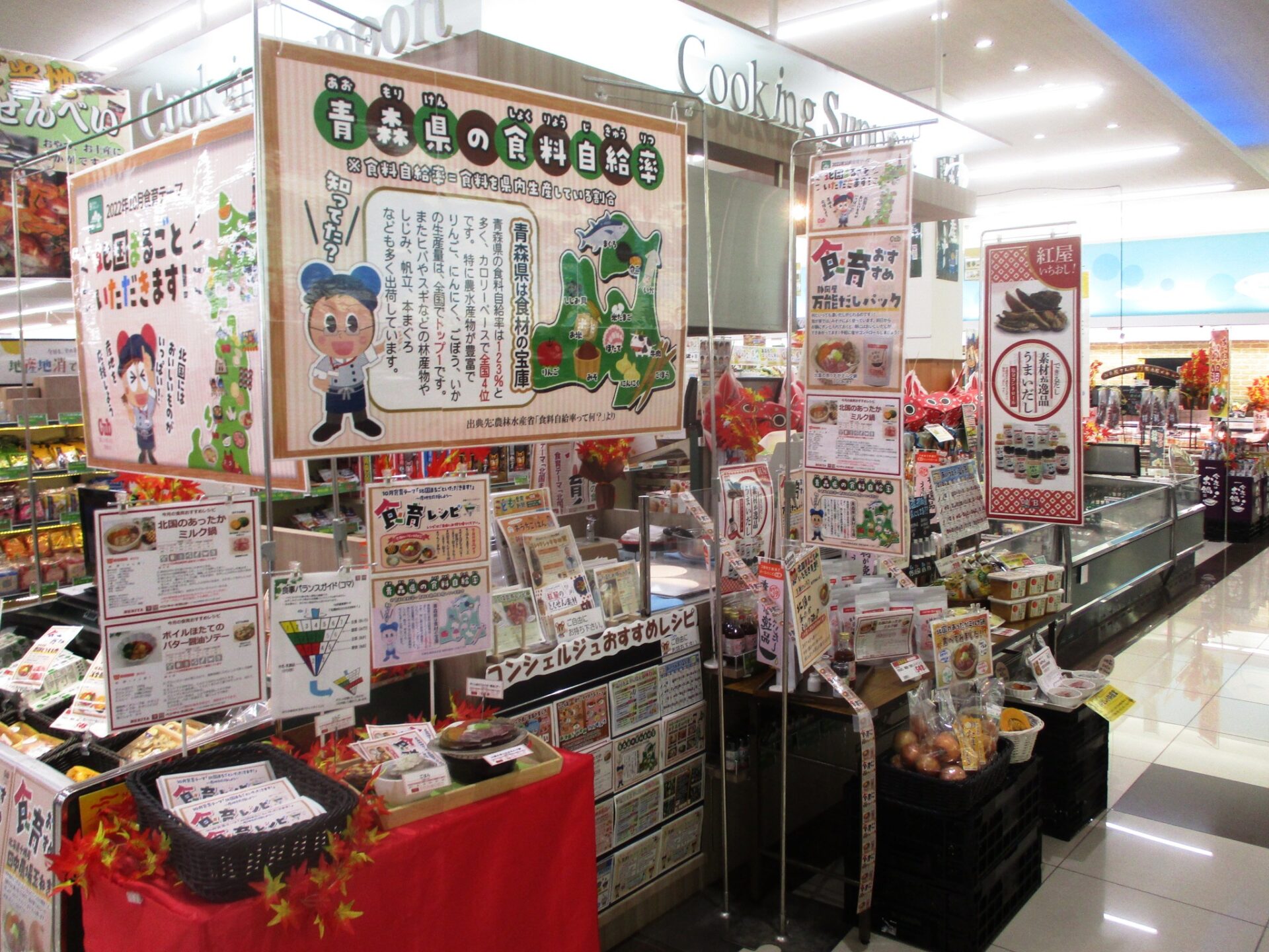 カブ センター 西 青森 店