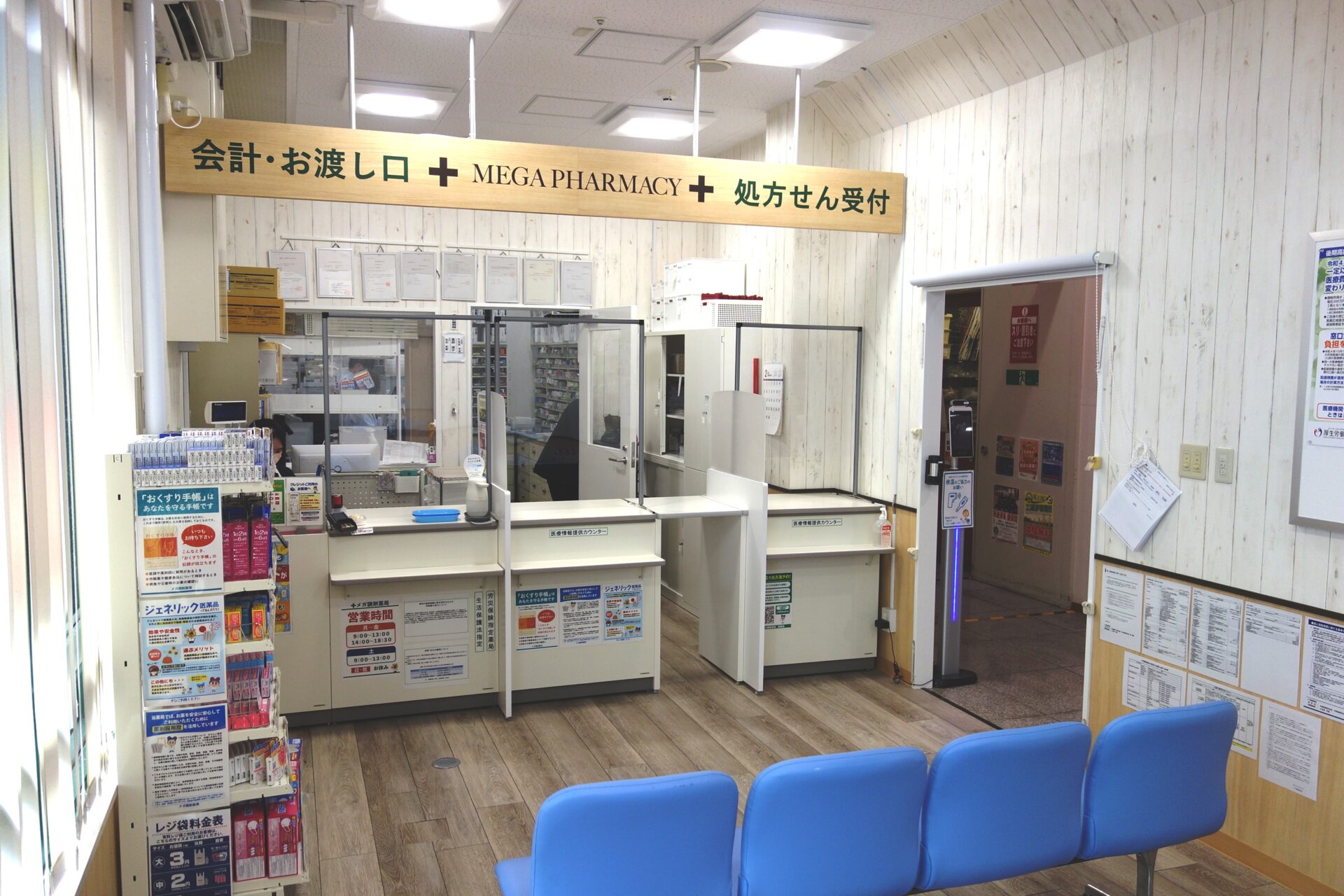 城東調剤1４