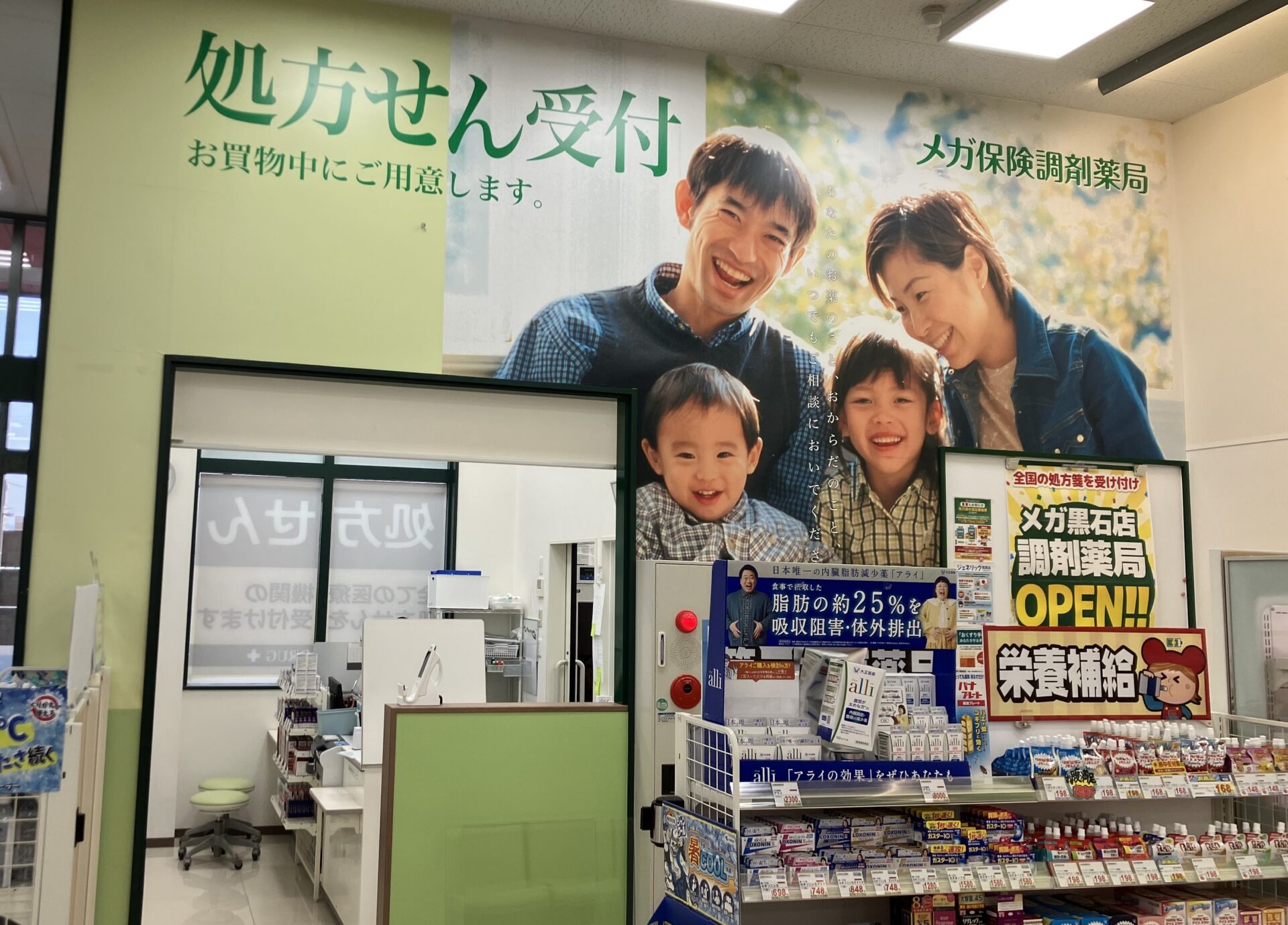 megapharmacy_kuro3