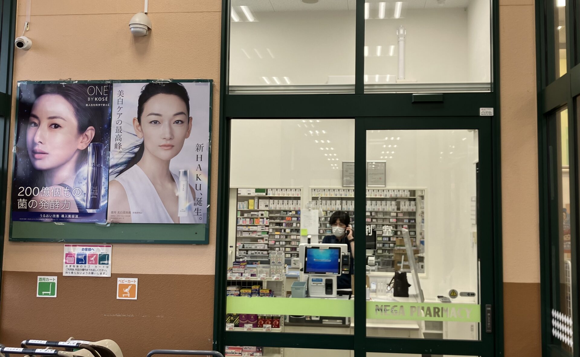 megapharmacy_kuro4