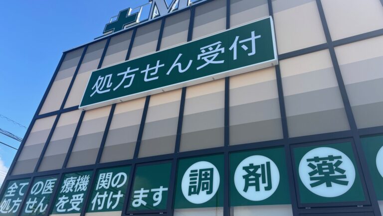 oodate pharmacy