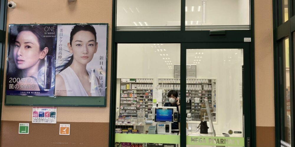 megapharmacy_kuro4