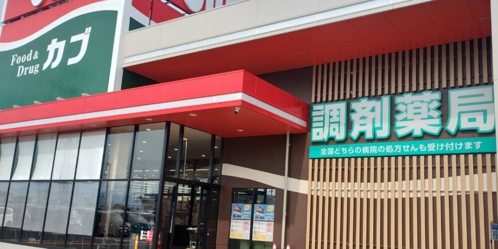 【矢巾店】薬局画像（外観②）