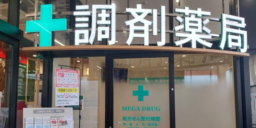 【矢巾店】薬局画像（風除室側②）